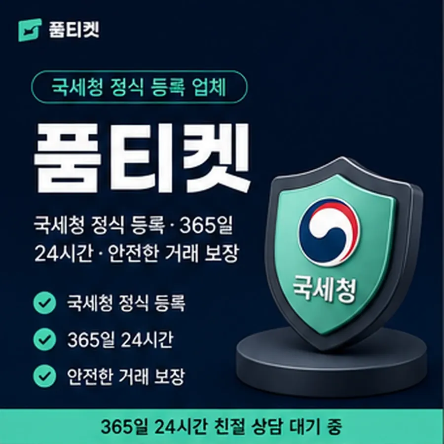 품티켓 kt 소액결제 현금화 안전 구조를 먼저 봅니다 안내 이미지