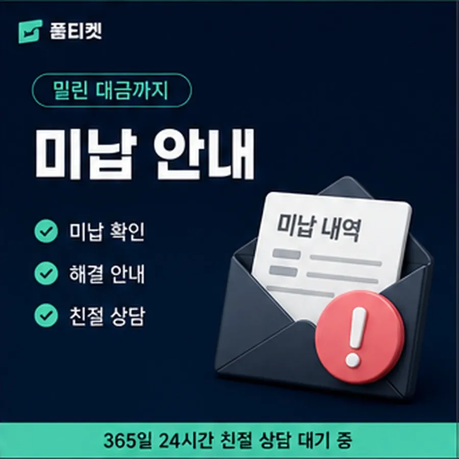품티켓 kt 소액결제 현금화 안전 한도와의 관계 안내 이미지