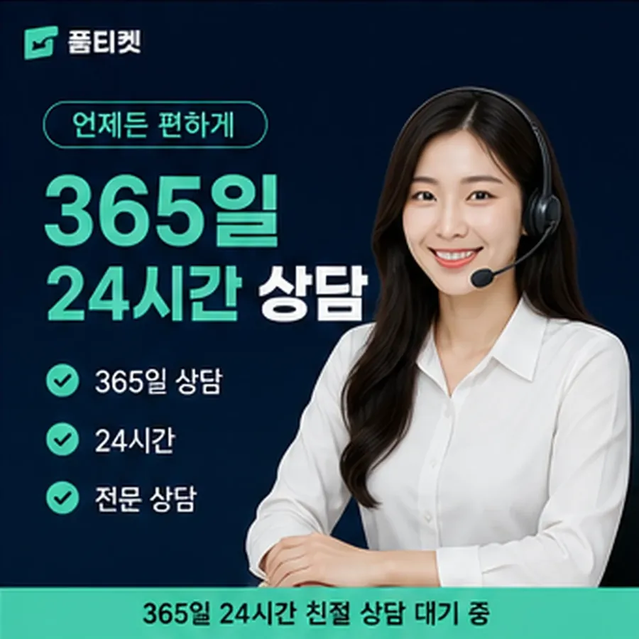 품티켓 kt 소액결제 현금화 안전 시작 전 볼 것 안내 이미지