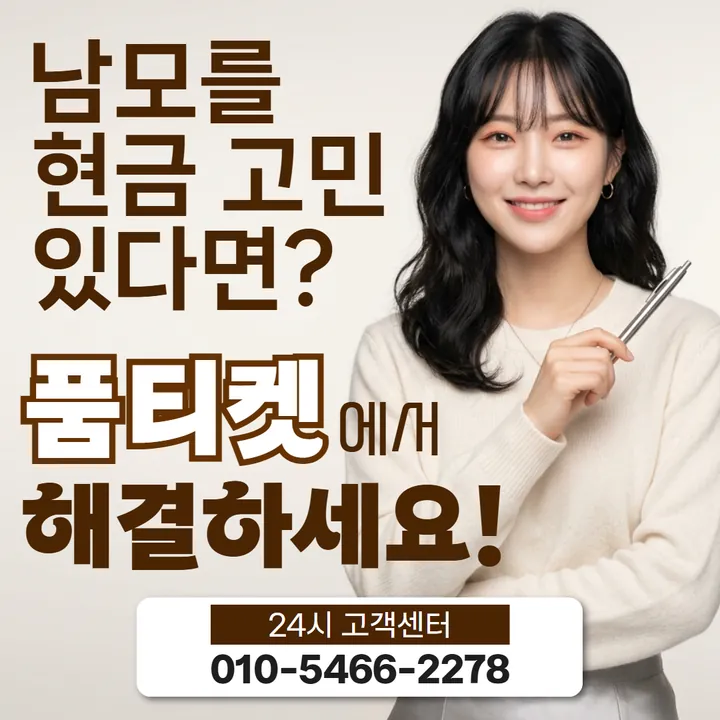 품티켓 kt소액결제현금화 안전 구조를 먼저 봅니다 안내 안내 이미지