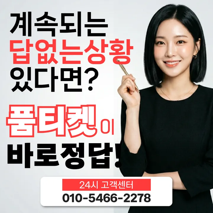 품티켓 kt소액결제현금화 안전 값이 정해지는 기준 안내 안내 이미지