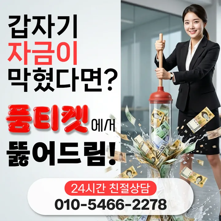 품티켓 kt소액결제현금화 안전 시작 전 볼 것 안내 안내 이미지